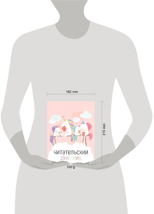 Дневник читательский 32л. "Единорожки" на скрепке 2985502 — 7