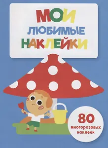 Мои любимые наклейки. Выпуск 7