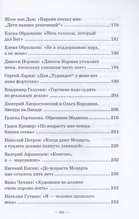 Книга Конец прекрасной эпохи (Вадим Журавлев) — 4
