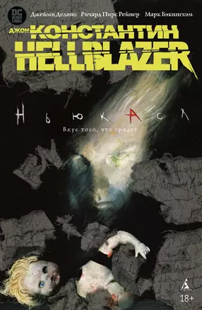 Джон Константин. Hellblazer. Ньюкасл — 2764027 — 1