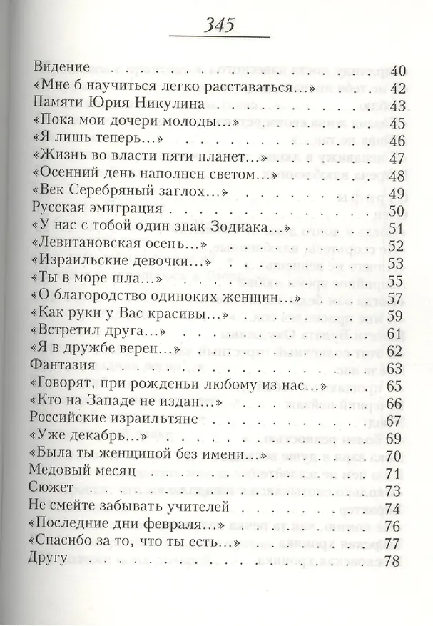 Книга Лирика (Андрей Дементьев) — 3