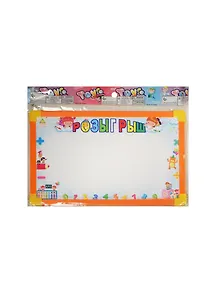 Доска магнитная с русскими буквами (TLD841) (15007000) (19х29см) (упаковка)