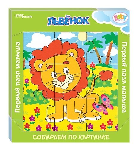 Деревянный пазл «Львёнок», Step Puzzle 342092 — 1