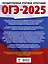 ОГЭ-2025. Химия. 30 тренировочных вариантов экзаменационных работ для подготовки к основному государственному экзамену — 3050901 — 2