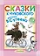 Сказки К. Чуковского. Рисунки В. Сутеева — 2471365 — 1