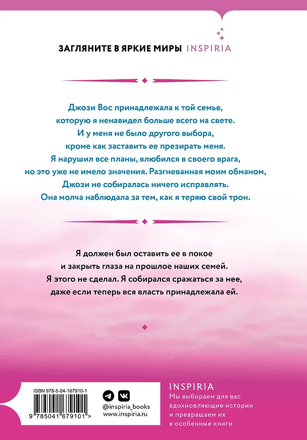 Книга Падение божества (Холли Рене) — 2