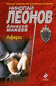 Афера