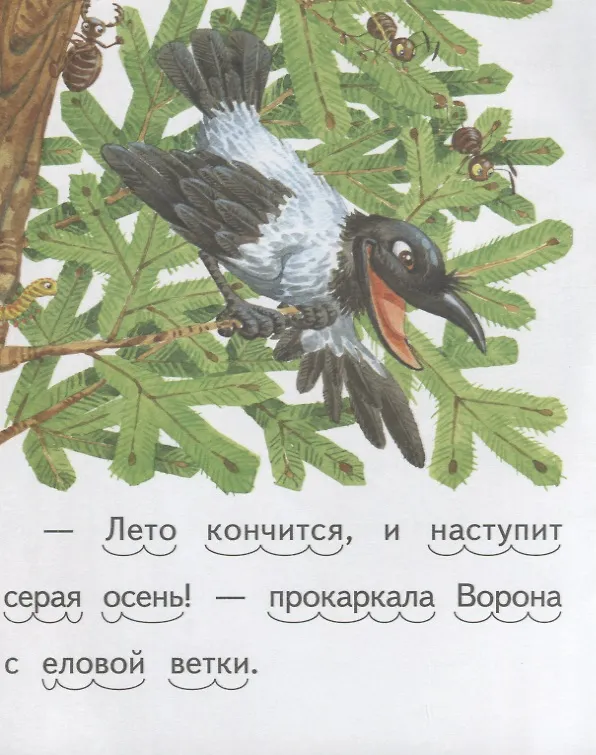 Книга Барсучонок и осень. (Николай Красильников) — 4