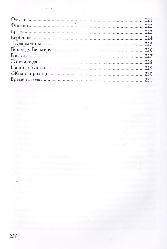 Книга Утро. Полдень. Вечер () — 10
