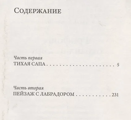 Книга Грифоны охраняют лиру (Александр Соболев) — 2