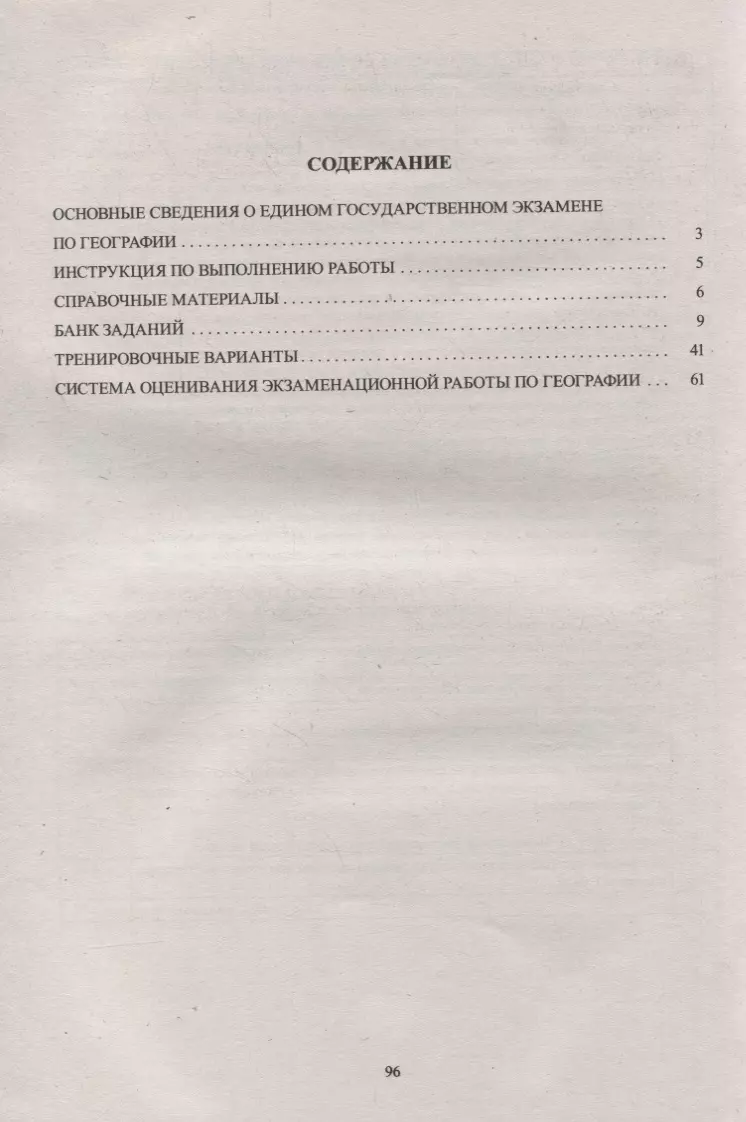 ЕГЭ-2022. География. Готовимся к итоговой аттестации (Сергей Банников) -  купить книгу с доставкой в интернет-магазине «Читай-город». ISBN:  978-5-907431-55-3