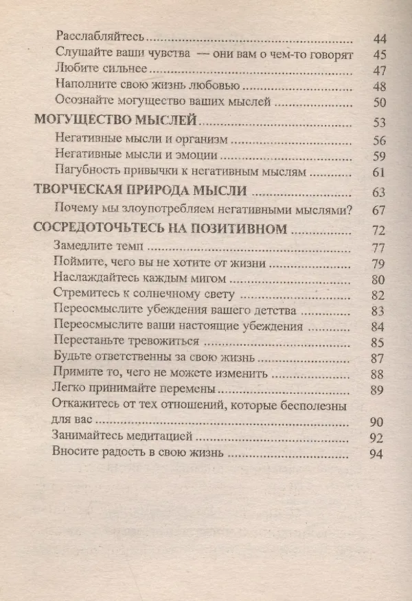Книга Счастье (мВЧВХЗО) Малкани (В. Малкани) — 3