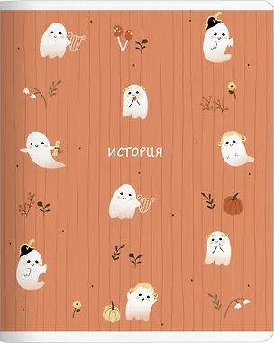 Тетрадь 48л кл. ТЕМА "Boo. История", мел.картон, микротекстурирование, ламинация, справ.мат-лы, QR код 3151170