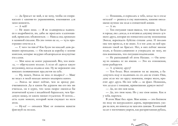 Книга Небо номер 7 (Мария Свешникова) — 3