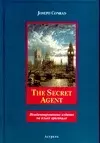 Неад.чт(тв)The Secret Agent — 2071742 — 1