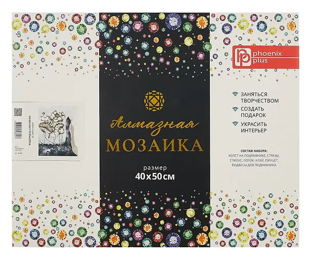 Набор для творчества Феникс+. Алмазная мозаика «Водопад by Lina Kreida», 40 х 50 см, 24 цвета 3021275 — 4