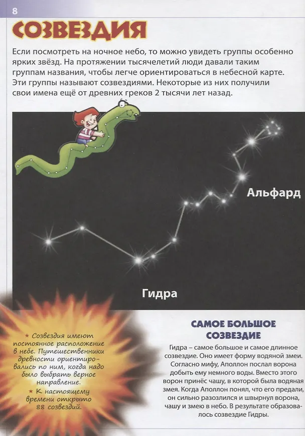 Книга Первая энциклопедия маленького эрудита () — 2
