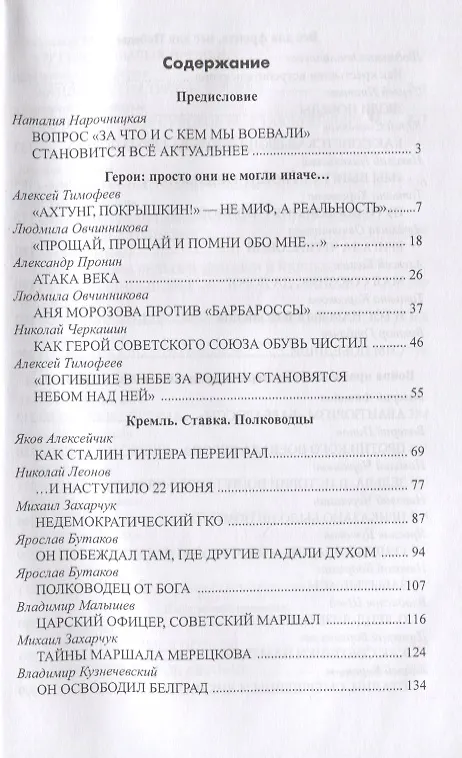 Книга Почему мы победили () — 2