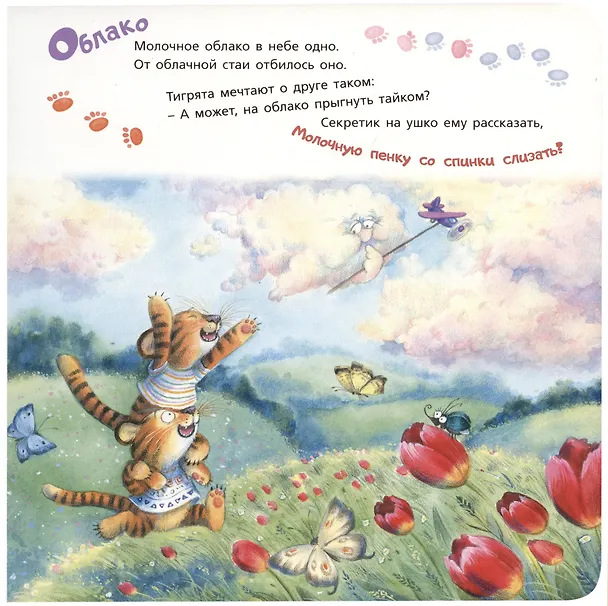 Книга Полосатая семейка (Наталья Карпова) — 2