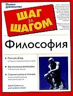 Философия