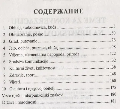 Книга Разговорные темы по хорватскому языку (Teme za konverzaciju na hrvatskom jeziku). Учебное пособие (Парваз Салимов) — 2