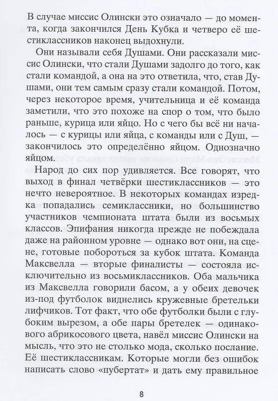 Книга Чай всегда в четыре () — 3