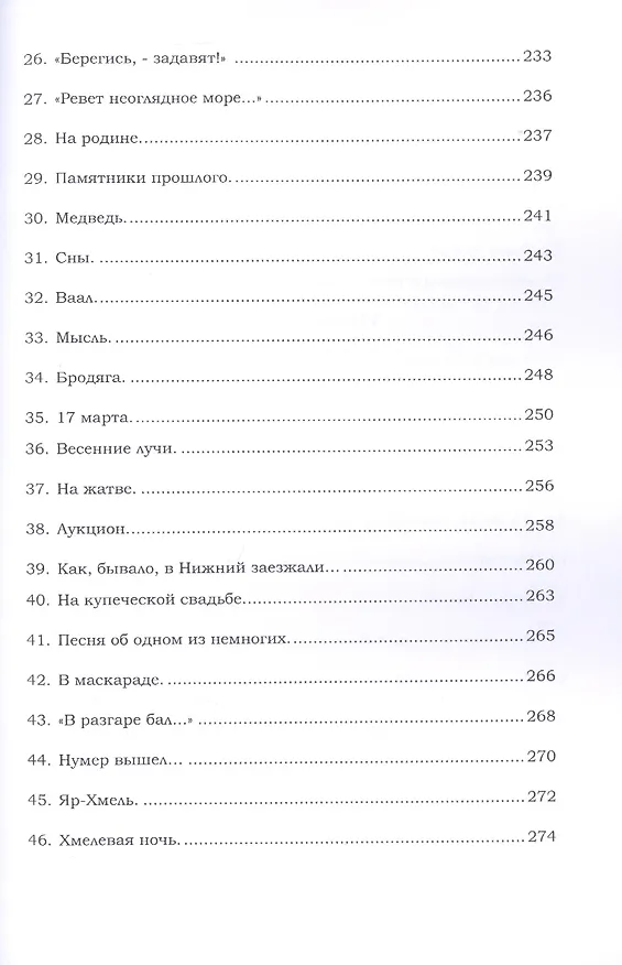 Книга Первый шаг. Стихи () — 7