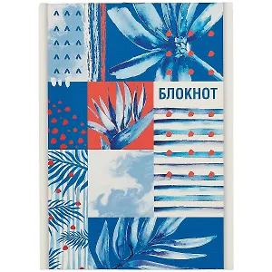 Блокнот в клетку «Синяя фактура», 40 листов, А6