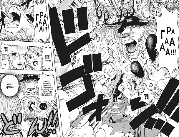 Ван-Пис. Книга 15 (Том 43, 44, 45) - Легенда о герое. (One Piece / Большой куш). Манга 3001582 — 8