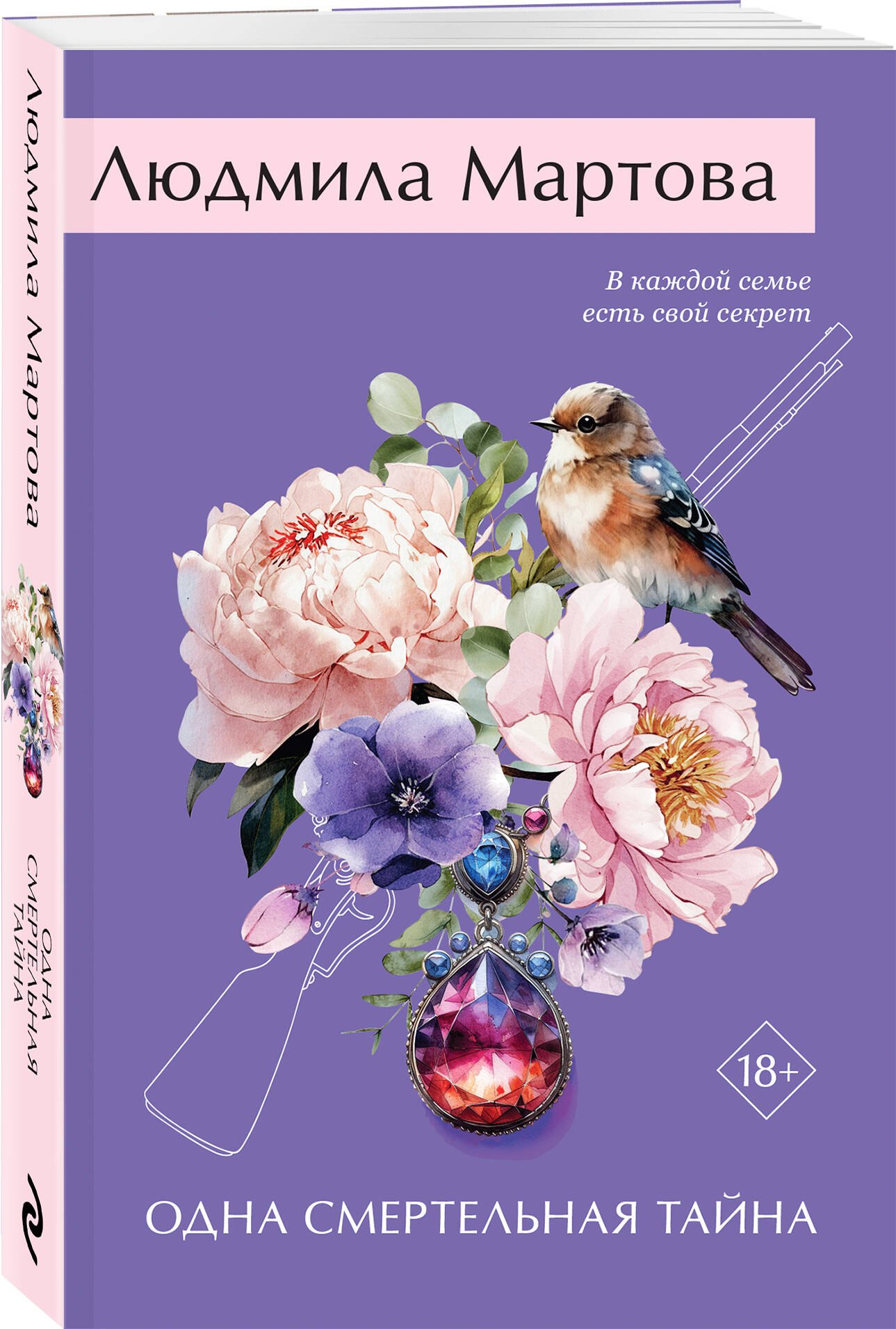 Изображение бумажной книги