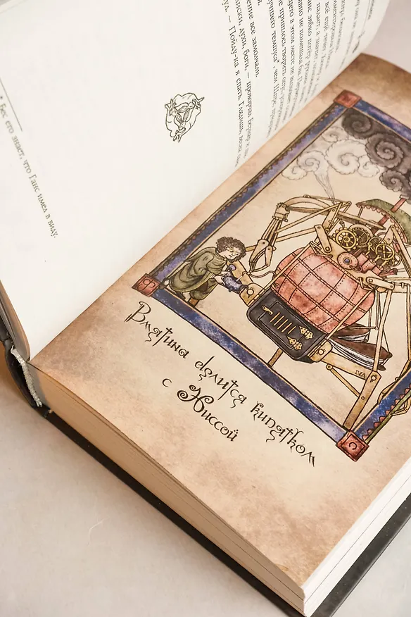 Книга Долина Зерпентштайн (Ива Беленькая, Саша Левашов) — 11