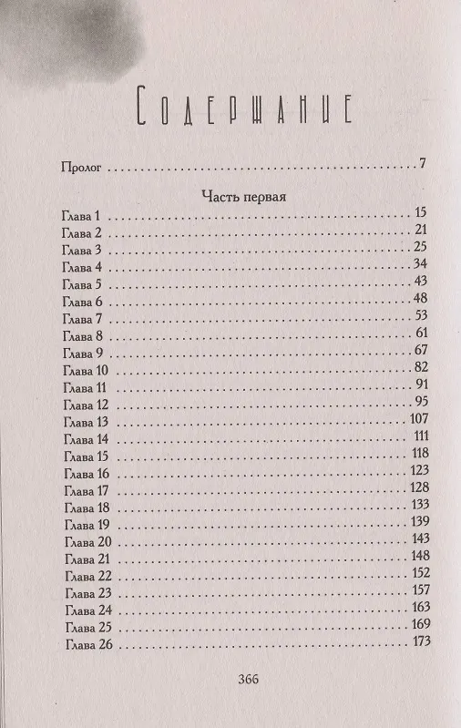 Книга Убей моего босса (Ребекка Эдгрен Альден) — 2