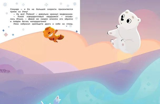 Книга Умка. Подарок маме (Сергей Георгиев) — 13