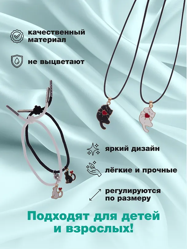 Набор парных браслетов и кулонов Котики (Набор парных браслетов с подвеской Котики+Набор парных кулонов Котики с сердечком) (текстиль, металл) 3090051 — 2