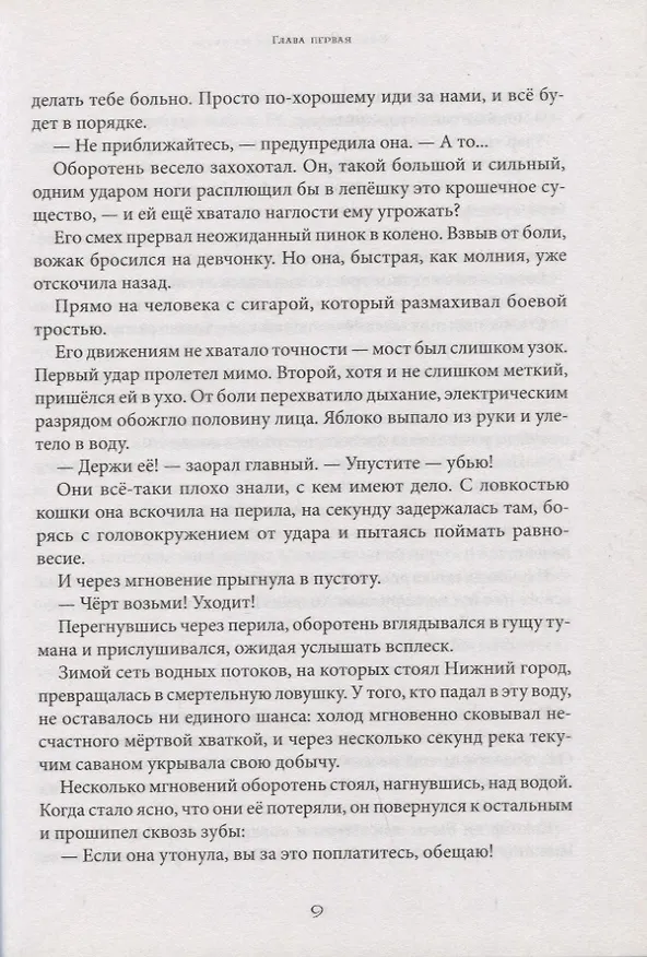 Книга Мимси Покет и дети без имени (Жан-Филипп Арру-Виньо) — 6