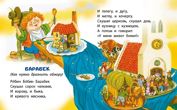 Книга Котауси и Мауси. Песенки (Корней Чуковский) — 7