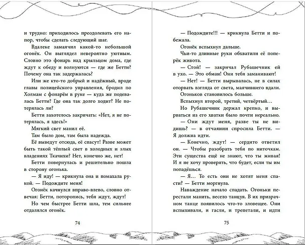 Книга Ткачиха (Клара Гленн) — 9