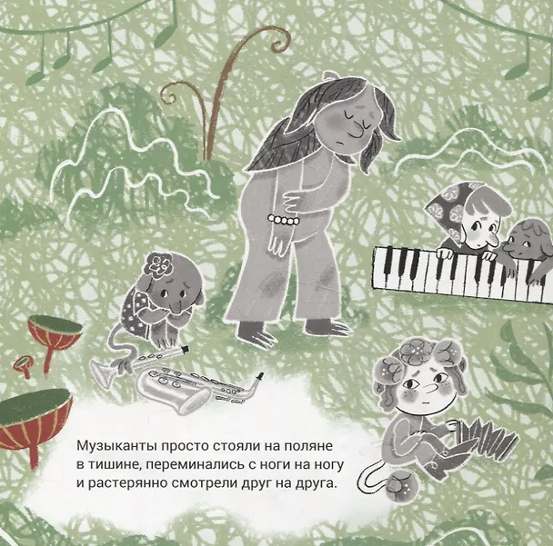 Книга Последняя концертина (Мария Колкер) — 7