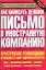 Как написать деловое письмо в иностранную компанию — 2114181 — 1