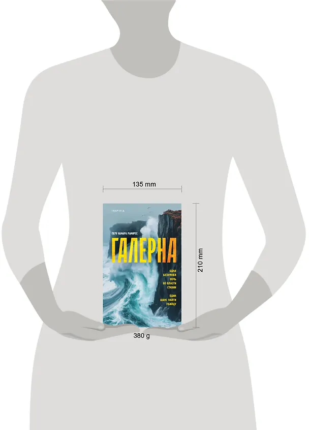 Книга Галерна (Перу Камара Рамирес) — 10