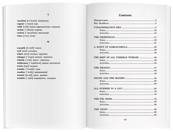 Книга Короткие рассказы/Short Stories. Домашнее чтение с заданиями по ФГОС. Английский клуб (Рэй Брэдбери) — 11