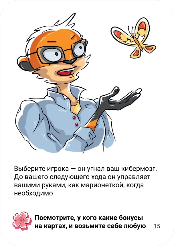 Настольная игра "Шот Кавайный" 3035061 — 10