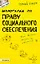 Шпаргалка по праву социального обеспечения (№ 114). ответы на экзаменационные билеты — 2076417 — 2