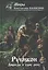 Рубикон. Кн. 2. Дважды в одну реку — 2804998 — 1