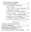 Трактат об истинном почитании Пресвятой Девы Марии — 2691622 — 3