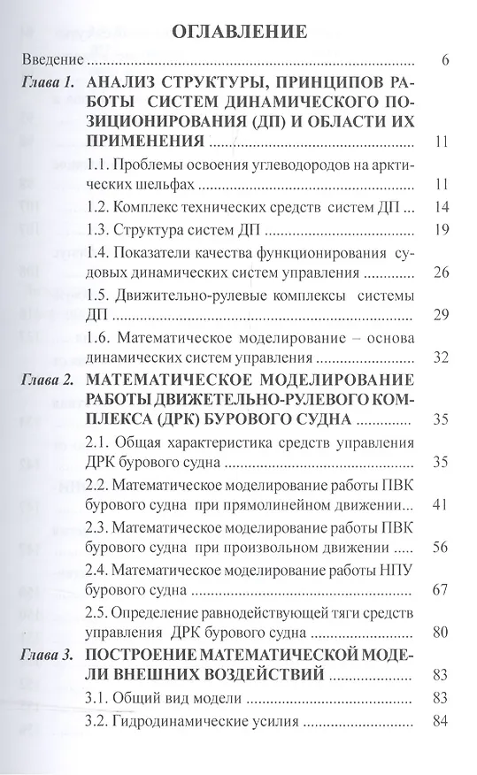 Книга Положение по расследованиюклассификации и учету транс.проишест.на внутр.путях РФ () — 2