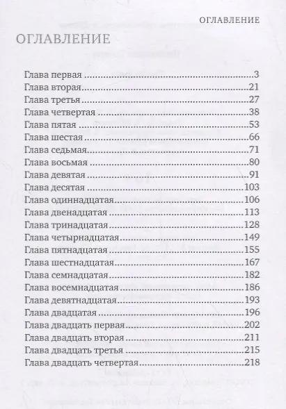 Книга Тропа змея (Тамара Пилипцева) — 2