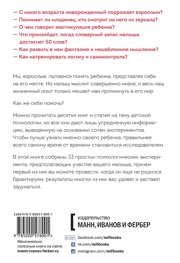 Книга Что у него в голове? (Эмбер Анковски) — 2