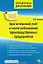 Бухгалтерский учет и налогообложение производственных предприятий (мягк)(Справочник для бухгалтера). Гуккаев В. (ГроссМедиа Ферлаг) — 2126587 — 1