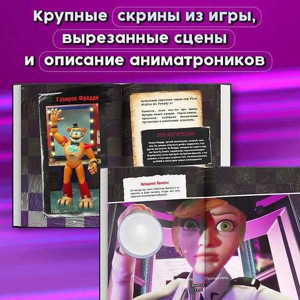 Книга Секьюрити Брич (Барся) — 7